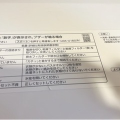 Panasonic ドラム式洗濯機 2022 NA-LX113AL