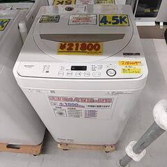 【洗濯機:SHARP】4.5K　2020年制6ヶ月保証【管理番号...