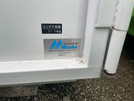 【美品】瑞穂(ミズホ/MIZUHO)製 4t8㎥アームロールコンテナ2枚扉(使用頻度少ない)★千葉市内直接引き取り