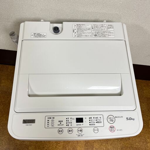 2020年製 YAMADA 5.0kg 全自動洗濯機 YWM-T50H1