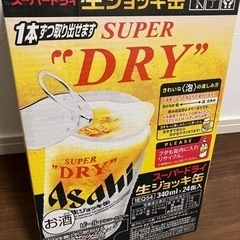 【感動の<生>体験】アサヒスーパードライ生ジョッキ缶 340ml...