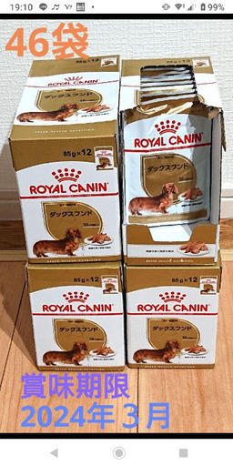 ロイヤルカナン ダックスフンド 85g×46袋