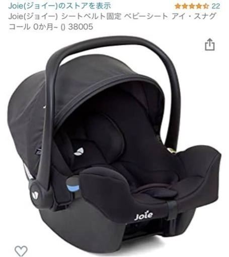 Joie（ジョイー）トラベルシステム 3点セットベビーカー