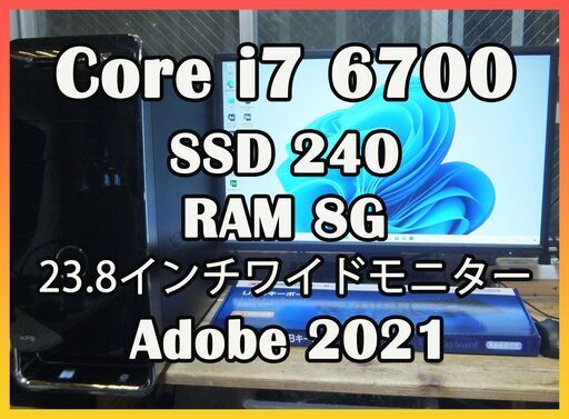 Core i7 6700搭載マシン　フルセット