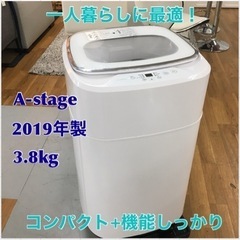 S164 Grand-Line 洗濯機 3.8kg 全自動洗濯機...