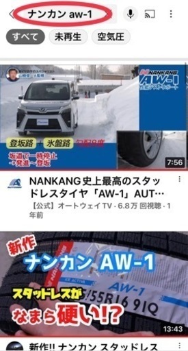 80ノアにて使用していました。195/65R15 PCD114.3