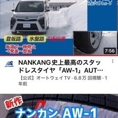 80ノアにて使用していました。195/65R15 PCD114.3