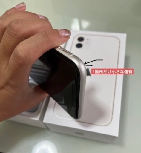 値下げしました。美品◎付属品有◎iPhone 11 本体 ホワイト 128 GB