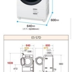 SHARP シャープ ドラム式洗濯機 ES-S7D-WL 2019年製