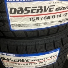 国産スタッドレスタイヤ⭐︎4本セット⭐︎155/65R14(工賃...