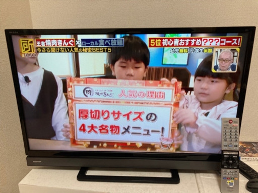 TOSHIBA 液晶テレビ32インチ