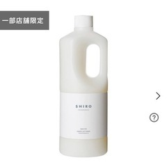 中古　shiro ホワイトリリー　1000ml 柔軟剤