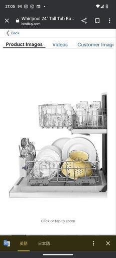 Whirlpool 食器洗い機