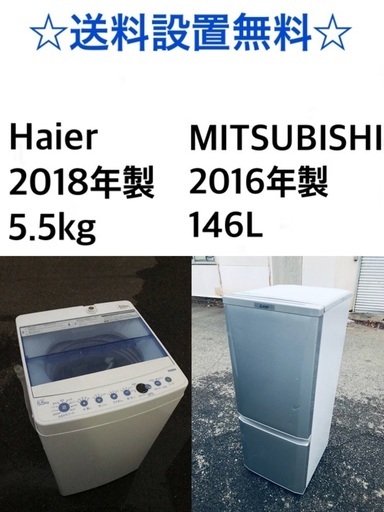 ★送料・設置無料★新生活応援・家電セット！冷蔵庫・洗濯機 2点セット✨⭐️