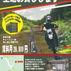 富士宮でのオフロードバイク場利用メンバー募集！
