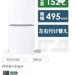 【ネット決済】新品未使用・冷蔵庫SJ-D15J-W （シャープ）