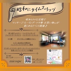 昭和レトロな老舗旅館で開催⭐︎micospes⭐︎ - 尼崎市