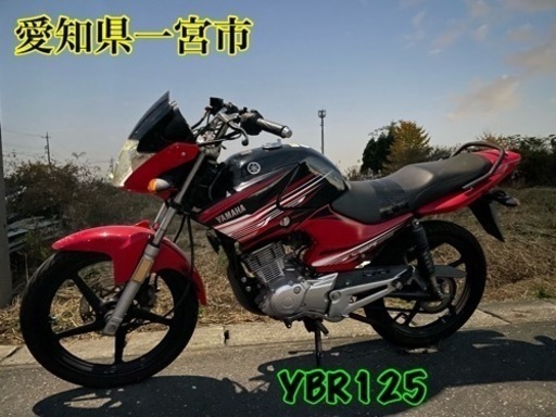 YBR125 小型 125cc 車体 原付2種 ヤマハ