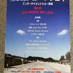 【(日)は和歌浦芸術区へ✨🎪✨】