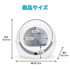 猫用自動トイレ Petree（ペッツリー）】※取りに来てくださる方限定