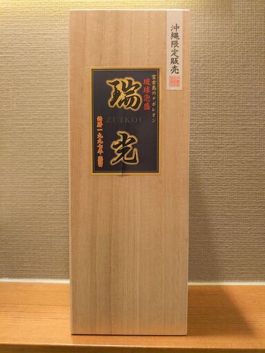 【未開封・未開栓】瑞光 1997年蒸留 25年超 古酒 42度 泡盛  箱付き 550本限定！