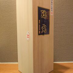 【未開封・未開栓】瑞光 1997年蒸留 25年超 古酒 42度 泡盛  箱付き 550本限定！