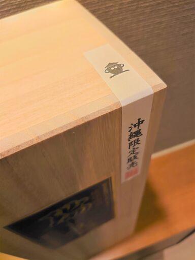 未開封・未開栓】瑞光 1997年蒸留 25年超 古酒 42度 泡盛 