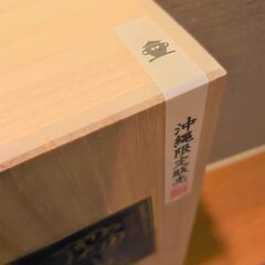 【未開封・未開栓】瑞光 1997年蒸留 25年超 古酒 42度 泡盛  箱付き 550本限定！