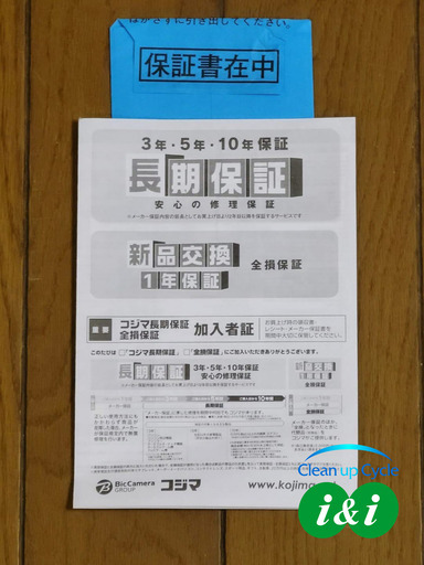 ⭕️ 2021年製 エアコン★5年長期延長保証付き★ 美品  (冷暖房主に6畳用)