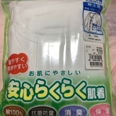 介護用メンズ肌着(ワンタッチテープ使用)新品未使用4組