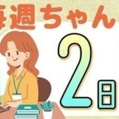 【土日祝日が休み】事務職/土日祝休み/木曽郡木曽町 長野県木曽郡...