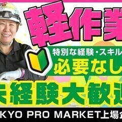 ＼日払いOK！／シフト超融通★履歴書不要▶即応募OK！髪型・染髪自由◎ 株式会社ハンズ 工事事業部 東京都新宿区エリア【001】 工事スタッフの画像