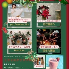 クリスマスパーティーを開催します