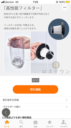 超軽量　コードレス充電式掃除機