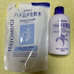 ハトムギ化粧水　乳液　　　決まりました。