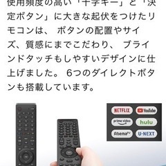 【新古】50型テレビ　値下げしました！