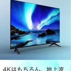 【新古】50型テレビ　値下げしました！