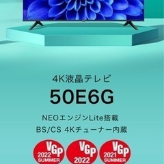 【新古】50型テレビ　値下げしました！