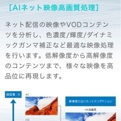 【新古】50型テレビ　値下げしました！