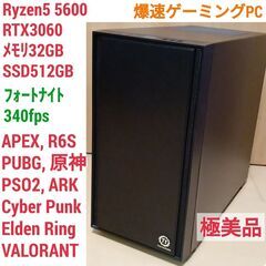 極美品 爆速ゲーミングPC Ryzen5 RTX3060 SSD...