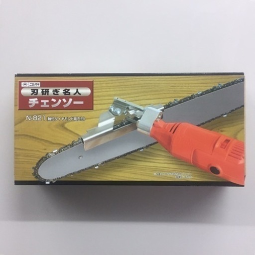 ニシガキ工業 チェーンソー刃研ぎ名人 N-821