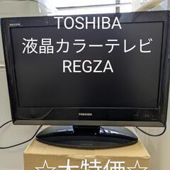 TOSHIBA液晶カラーテレビREGZA 10年製 19型  1...