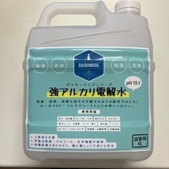 除菌、清掃のプロが使う強アルカリ電解水ph13.1    …