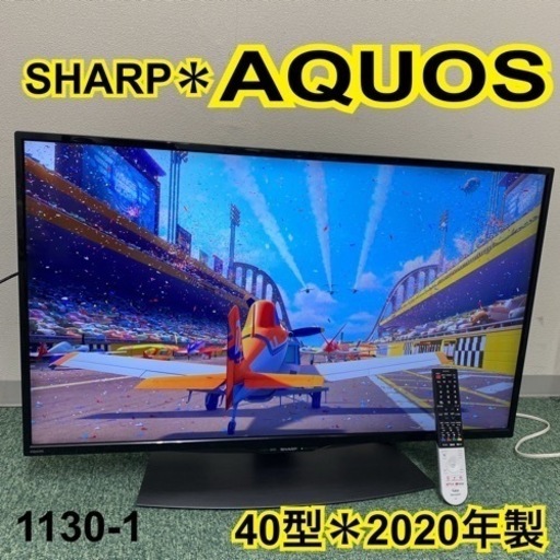 【ご来店限定】＊シャープ 液晶テレビ アクオス 40型 2020年製＊1130-1