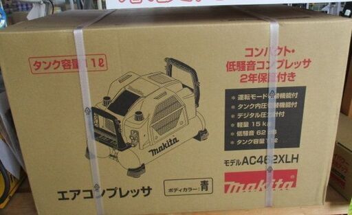 216 高圧専用 エアコンプレッサ makita マキタ AC462XLH 未使用未開封 展示品