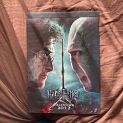 取りに来て下さる方限定 ハリーポッター 2012年カレンダー