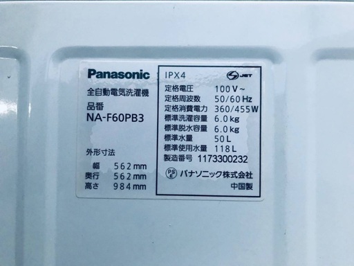 送料設置無料❗️業界最安値✨家電2点セット 洗濯機・冷蔵庫267