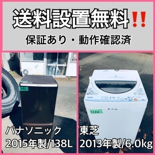 送料設置無料❗️業界最安値✨家電2点セット 洗濯機・冷蔵庫268