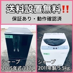 送料設置無料❗️業界最安値✨家電2点セット 洗濯機・冷蔵庫269