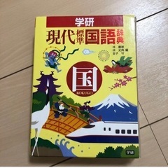 辞書辞典